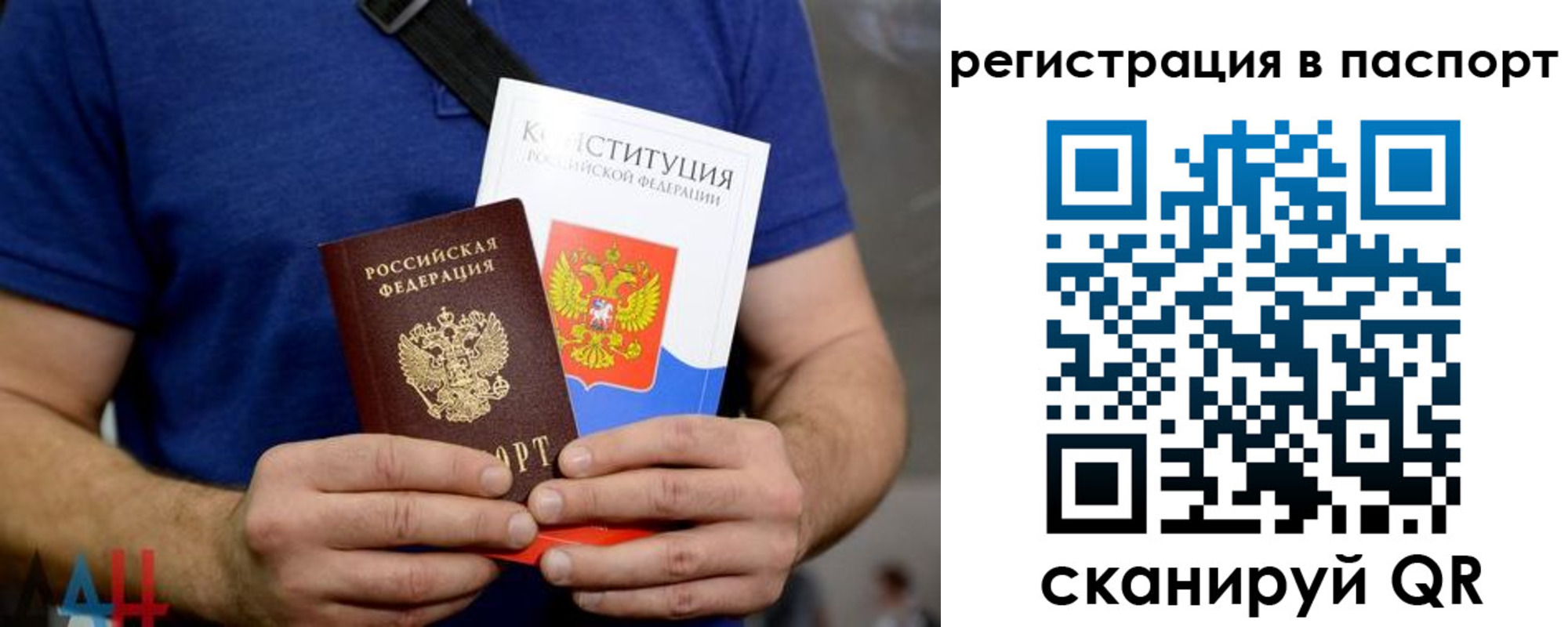 прописка гарантия в Истре
