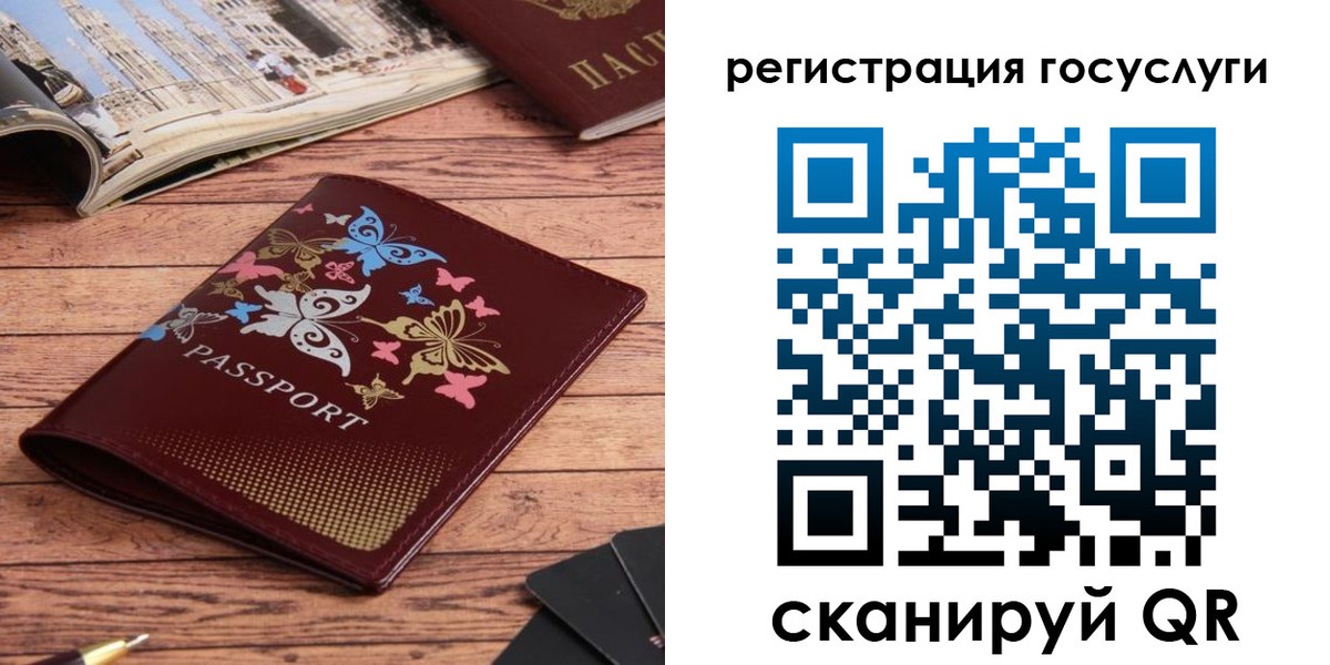 прописка для школы в Истре