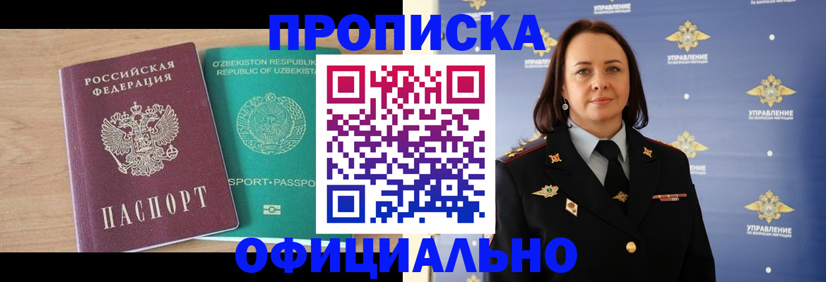 найти адрес прописки в Истре