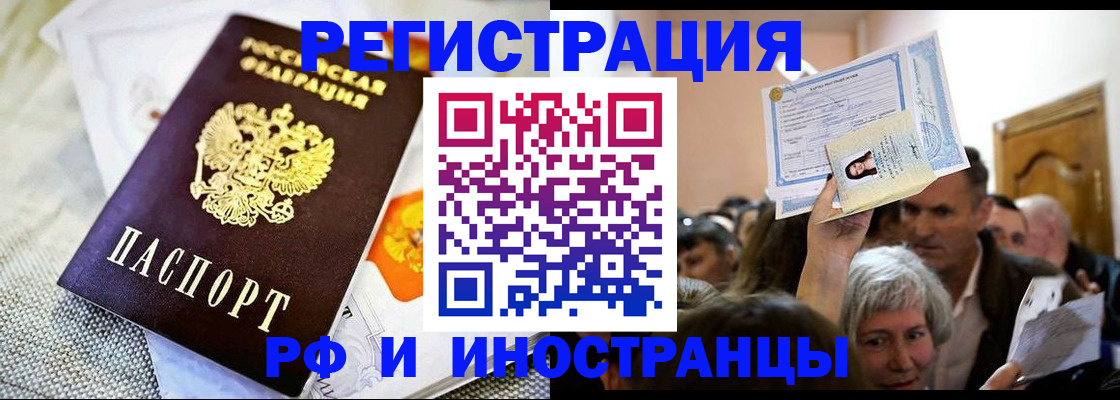 временная регистрация поиск в Истре
